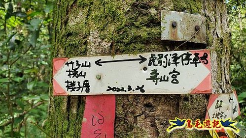 虎豹潭古道-大平山山腰古道-大石下土地公-水泥橋四叉路-大水窟土地公-芊蓁坑溪畔古道-樓仔厝古道8形 (7).jpg