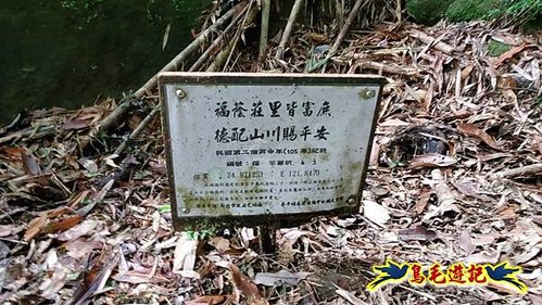 虎豹潭古道-大平山山腰古道-大石下土地公-水泥橋四叉路-大水窟土地公-芊蓁坑溪畔古道-樓仔厝古道8形 (48).jpg