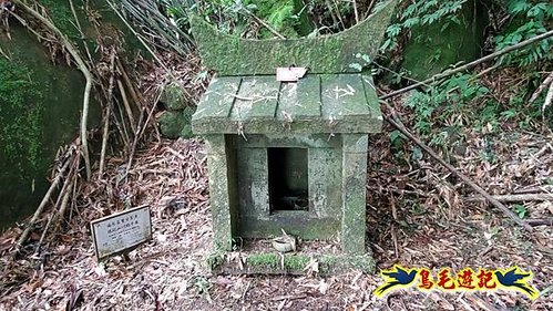 虎豹潭古道-大平山山腰古道-大石下土地公-水泥橋四叉路-大水窟土地公-芊蓁坑溪畔古道-樓仔厝古道8形 (47).jpg