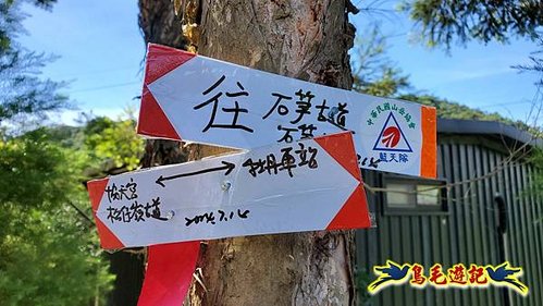 牡丹石笋古道-三份子古道-大埔山-燦光寮古道8形 (2).jpg