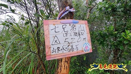 明山寺-鶯石尖觀景臺-鶯石尖-525峰-外大溪山O形 (18).jpg