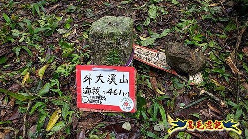 明山寺-鶯石尖觀景臺-鶯石尖-525峰-外大溪山O形 (27).jpg