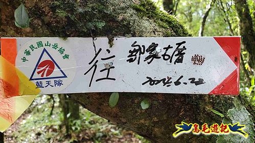 壽山宮稜線630鞍竹子山十三茶行鄒家古厝虎豹潭溪畔步道O形 (26).jpg