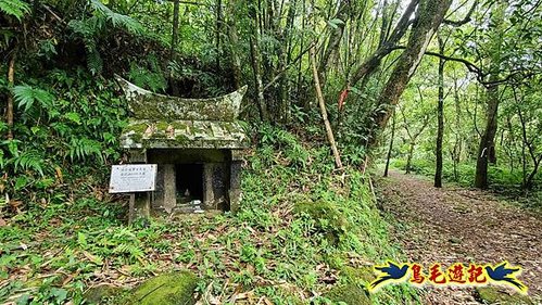 壽山宮稜線630鞍竹子山十三茶行鄒家古厝虎豹潭溪畔步道O形 (47).jpg