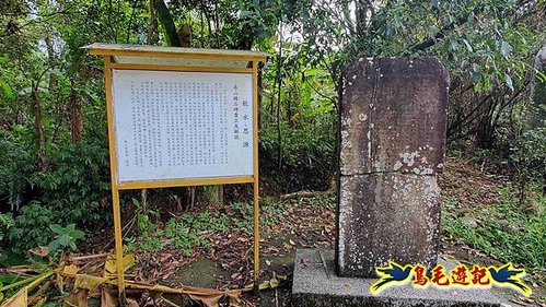 壽山宮稜線630鞍竹子山十三茶行鄒家古厝虎豹潭溪畔步道O形 (53).jpg