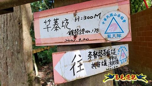 玉桂嶺山-伏獅山-竿蓁坑茶販古道-紫東‧東勢格產道O形 (51).jpg