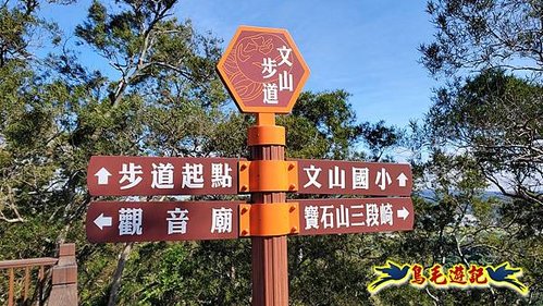 新埔犁頭山吧哩國山文山步道2期O形 (18).jpg