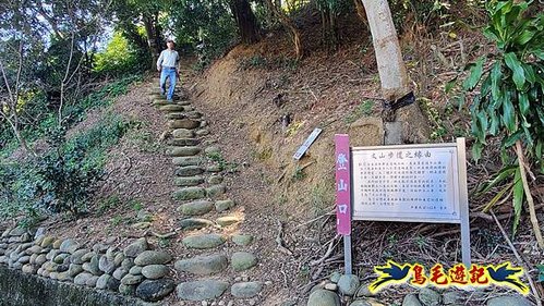 新埔犁頭山吧哩國山文山步道2期O形 (59).jpg