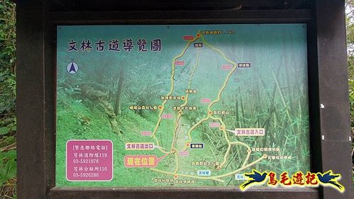 芎林文林生態古道-糖塔山-高梘頭山-文林閣O形 (3).jpg