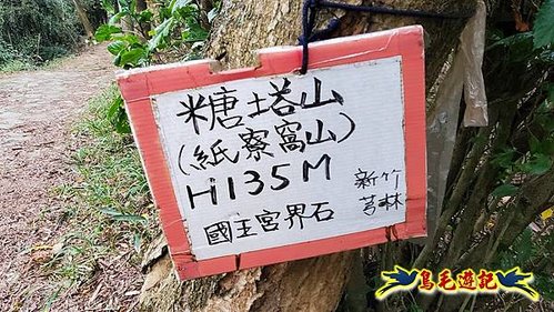 芎林文林生態古道-糖塔山-高梘頭山-文林閣O形 (8).jpg
