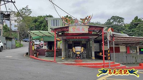 三峽永福宮-二鬮山-小石牛-大石牛-烏塗窟山-娘子坑山-妙法寺-大溪老街 (3).jpg