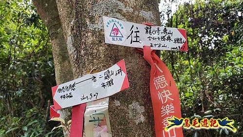 三峽永福宮-二鬮山-小石牛-大石牛-烏塗窟山-娘子坑山-妙法寺-大溪老街 (18).jpg