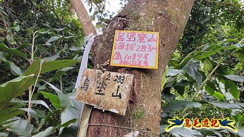 三峽永福宮-二鬮山-小石牛-大石牛-烏塗窟山-娘子坑山-妙法寺-大溪老街 (74).jpg