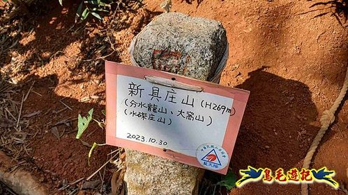 竹東三山 (51).jpg