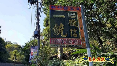 竹東三山 (57).jpg