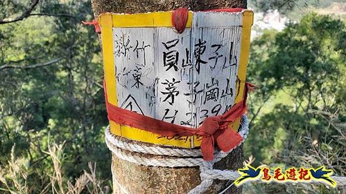 竹東三山 (76).jpg