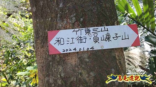 竹東三山 (88).jpg