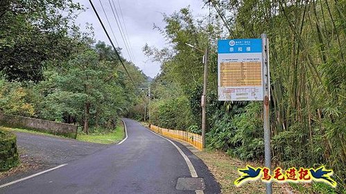 雙溪雙泰公路舊道-百二階古道-苕谷瀑布-逸仙山(蝙蝠山)O形 (2).jpg