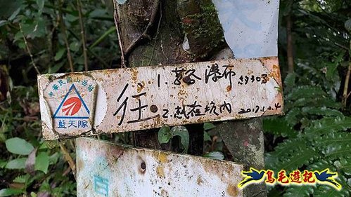 雙溪雙泰公路舊道-百二階古道-苕谷瀑布-逸仙山(蝙蝠山)O形 (12).jpg