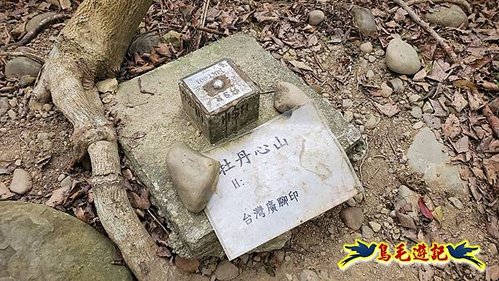 牡丹心步道-牡丹心山-樟腦寮步道O形 (26).jpg