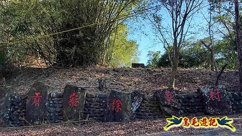 貢寮車站-大嶺古道-大石壁坑山-龍字碑-五酒桶山去回 (13).jpg