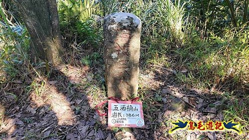 貢寮車站-大嶺古道-大石壁坑山-龍字碑-五酒桶山去回 (66).jpg