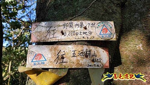 貢寮車站-大嶺古道-大石壁坑山-龍字碑-五酒桶山去回 (64).jpg