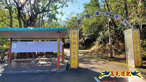 平溪子山嚴家古厝白鶯石古道P形 (1).jpg
