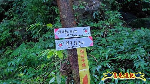 平溪子山嚴家古厝白鶯石古道P形 (5).jpg