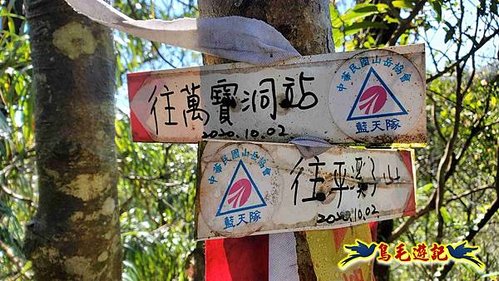 平溪子山嚴家古厝白鶯石古道P形 (22).jpg