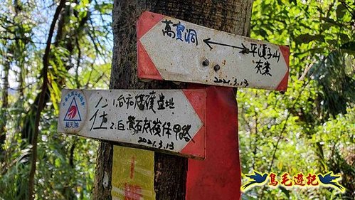 平溪子山嚴家古厝白鶯石古道P形 (36).jpg
