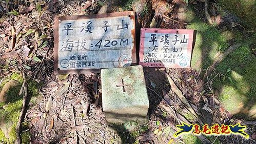 平溪子山嚴家古厝白鶯石古道P形 (40).jpg