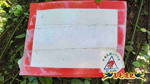平溪子山嚴家古厝白鶯石古道P形 (55).jpg