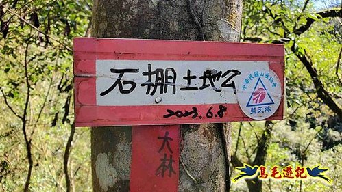 平溪子山嚴家古厝白鶯石古道P形 (58).jpg