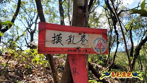 平溪子山嚴家古厝白鶯石古道P形 (61).jpg