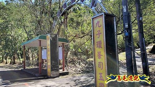 平溪子山嚴家古厝白鶯石古道P形 (75).jpg