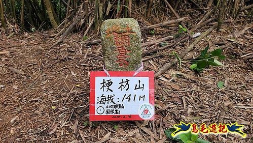 龜山車站-梗枋山-觀日步道-橋板湖山-北關農場保線路P形 (17).jpg