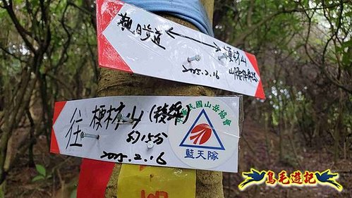 龜山車站-梗枋山-觀日步道-橋板湖山-北關農場保線路P形 (20).jpg