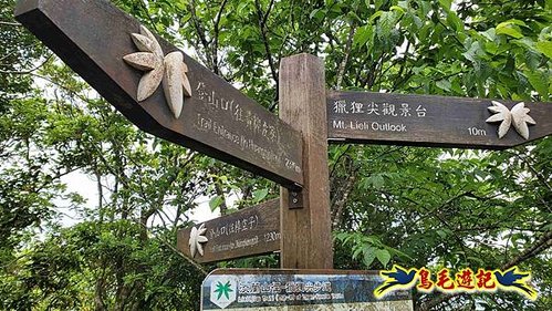 大格門獵狸尖旗子腳山溪邊寮縱走 (23).jpg