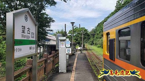 望古車站-司公碗帽山-和尚尖-十分車站 (2).jpg