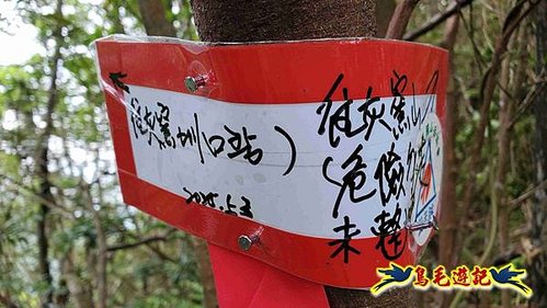 望古車站-司公碗帽山-和尚尖-十分車站 (18).jpg