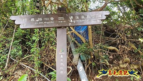 磺溪溫泉步道溫泉水岸步道景觀步道情人瀑布硫磺谷 (2).jpg