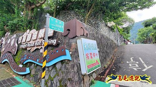磺溪溫泉步道溫泉水岸步道景觀步道情人瀑布硫磺谷 (1).jpg