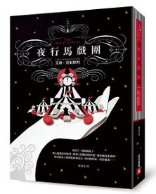 中文版書封