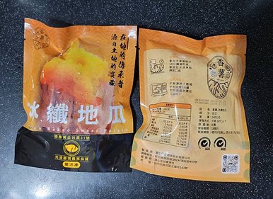 香薯- 冰纖地瓜 台灣在地製造 100%無添加 小包裝無負擔