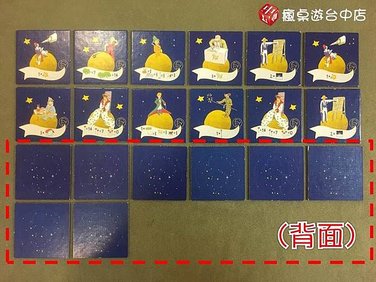 小王子給我一個星球_05.JPG