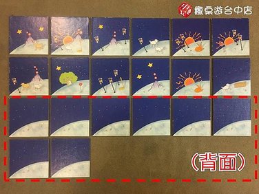 小王子給我一個星球_02.JPG