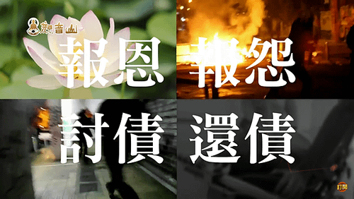 冤親債主的關係報恩報怨討債還債