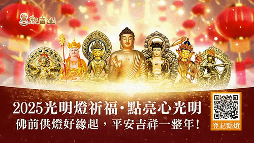 觀音山光明燈祈福點亮心光明佛前供燈好緣起