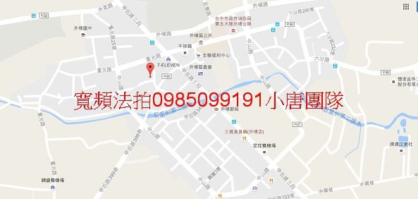 外埔區二崁一路30巷25號透天，天馬牧場，小唐全省代標代墊